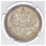 50 копеек 1897 года