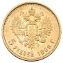 5 roubles 1898 year