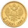 5 roubles 1898 year