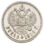 1 рубль 1910 года