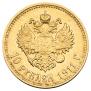 10 roubles 1911 year