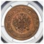 5 kopecks 1911 year