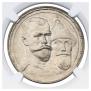 1 rouble 1913 year