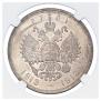 1 rouble 1913 year