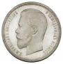 50 kopecks 1913 year