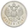 1 rouble 1914 year