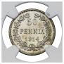50 пенни 1914 года