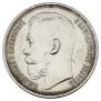 1 rouble 1915 year