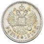 1 rouble 1915 year