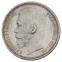 1 rouble 1915 year