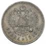 1 rouble 1915 year