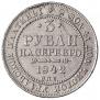 3 roubles 1842 year