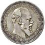 1 rouble 1893 year