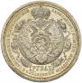 1 rouble 1912 year