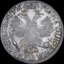 1 rouble 1705 year