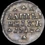 Altyn 1712 year