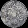 1 rouble 1714 year