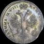 Poltina 1718 year