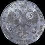 1 rouble 1721 year