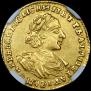 2 рубля 1722 года
