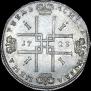 1 rouble 1723 year