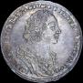 1 рубль 1724 года