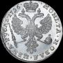 1 rouble 1726 year