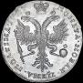 Полтина 1727 года