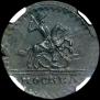 1 kopeck 1728 year