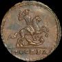 1 kopeck 1728 year