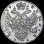 1 рубль 1733 года