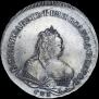 1 рубль 1742 года