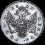1 рубль 1742 года