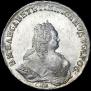 1 рубль 1743 года