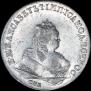 1 rouble 1744 year