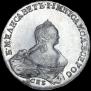 1 rouble 1754 year