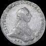 1 рубль 1762 года