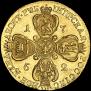 10 roubles 1762 year