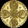 10 roubles 1764 year