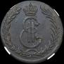 5 kopecks 1775 year