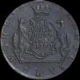10 копеек 1780 года