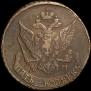 5 kopecks 1794 year