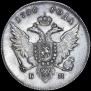 1 rouble 1796 year