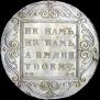 1 rouble 1798 year