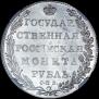 1 rouble 1802 year