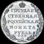 1 rouble 1804 year