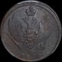 2 kopecks 1810 year
