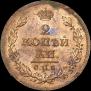 2 kopecks 1811 year
