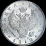1 рубль 1812 года