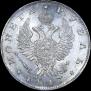1 rouble 1817 year